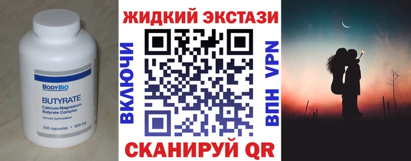 БУТИРАТ BDO  MEGA ссылки  Монино  дарнет шоп 