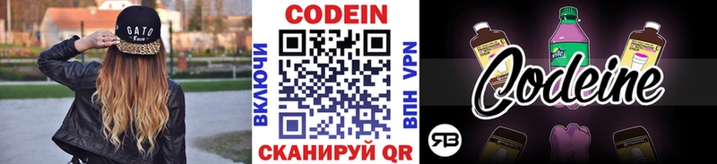 Codein Purple Drank  хочу   Монино 