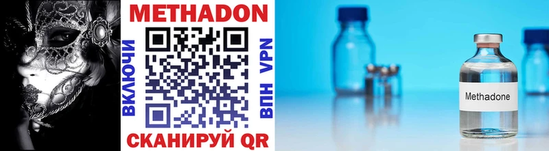 Метадон methadone  что такое наркотик  Монино 