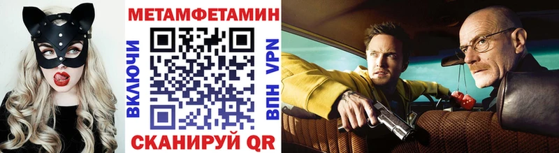 МЕТАМФЕТАМИН кристалл  blacksprut ССЫЛКА  Монино 